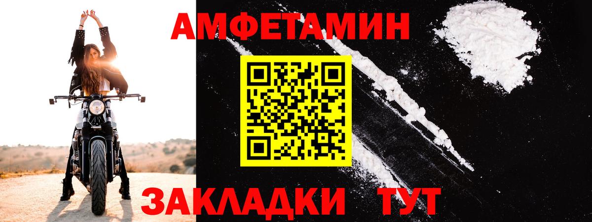 АМФ 97% Котовск