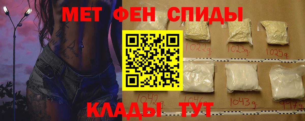 Amphetamine  АМФ 98%  Вход с VPN  Котовск 