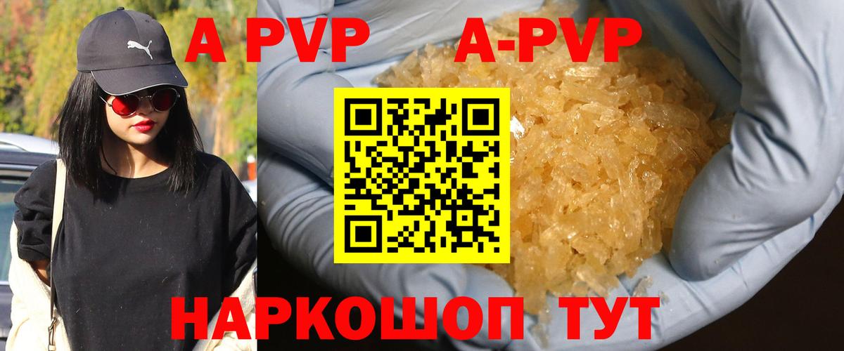 Alfa_PVP Crystall Котовск