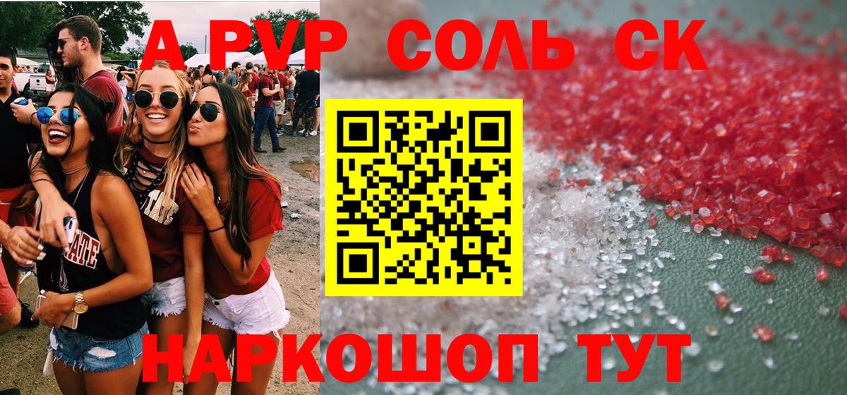 А ПВП Crystall  магазин продажи   Котовск  Вход с VPN  Alpha PVP кристаллы 