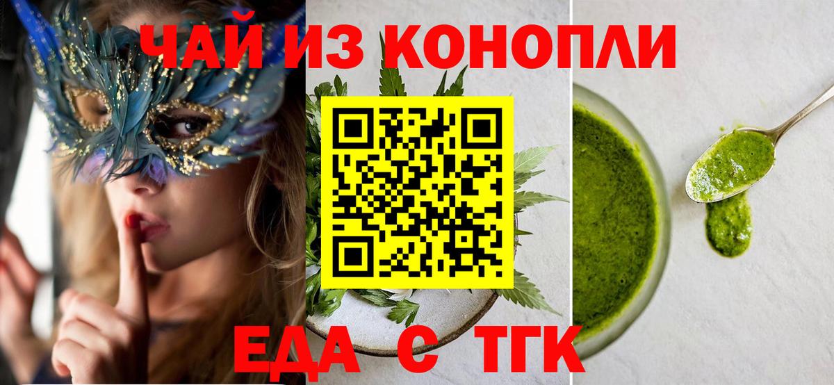 Canna-Cookies марихуана  Вход с VPN  Котовск 