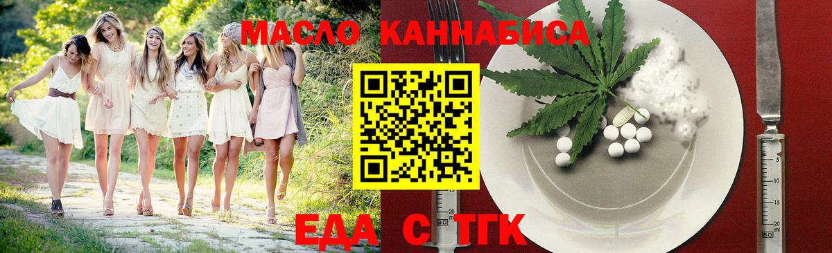 Canna-Cookies конопля Котовск