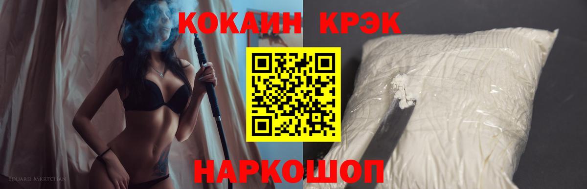 COCAIN 97% Котовск