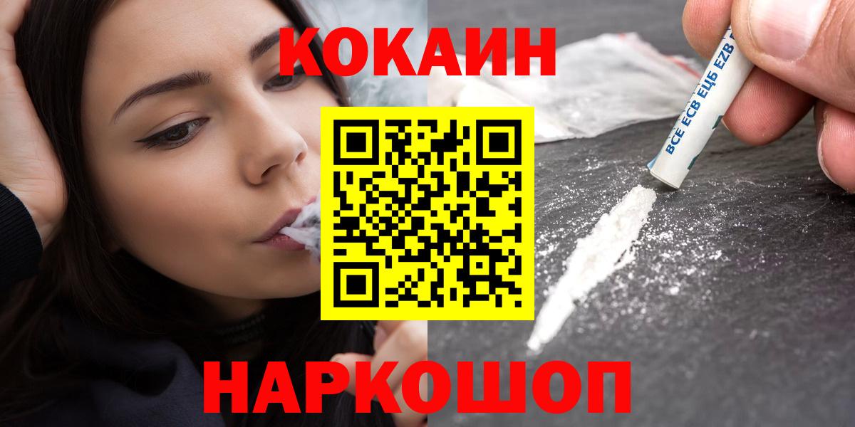 Cocaine Боливия  Вход с VPN  COCAIN Перу  Котовск 