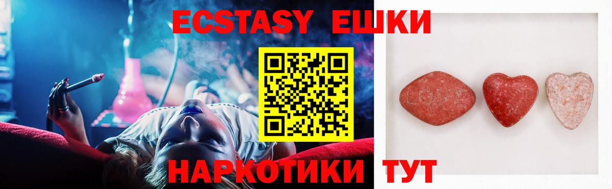 Котовск  Ecstasy MDMA  Вход с VPN  цена   маркетплейс телеграм  Экстази  ЭКСТАЗИ ешки 