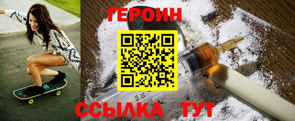 Героин афганец Котовск