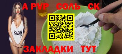 молекула духа Ипатово