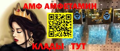 амфетамин Изобильный