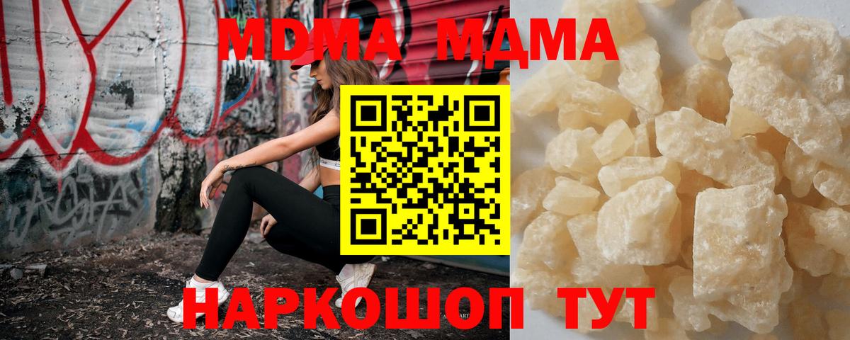 МДМА VHQ Котовск