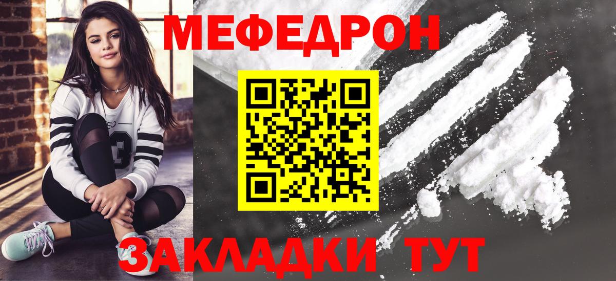 Меф мяу мяу  МЯУ-МЯУ кристаллы  МЯУ-МЯУ  Вход с VPN  цены наркотик  Котовск  Мефедрон 