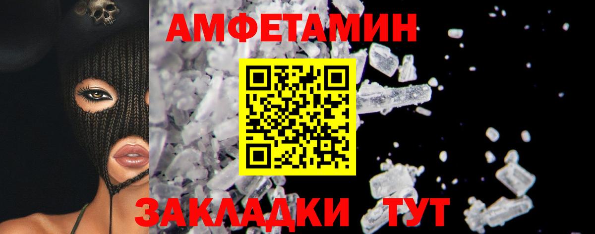 Метамфетамин пудра  Вход с VPN  МЕТАМФЕТАМИН  Котовск 