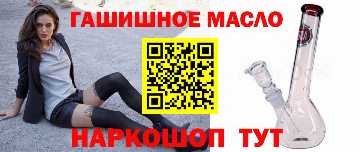 Котовск  Дистиллят ТГК THC oil  Вход с VPN  Дистиллят ТГК Wax 