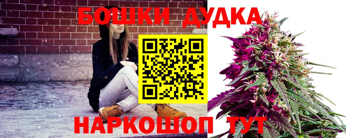 Каннабис OG Kush  Вход с VPN  МАРИХУАНА White Widow  Бошки марихуана Amnesia  Котовск  Шишки марихуана семена 